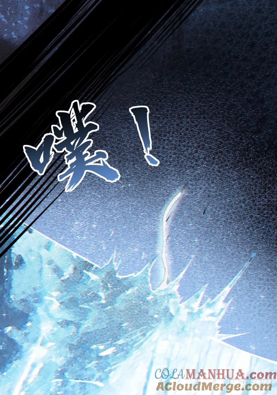 从姑获鸟开始 250 九十吨！无支祁 第40页