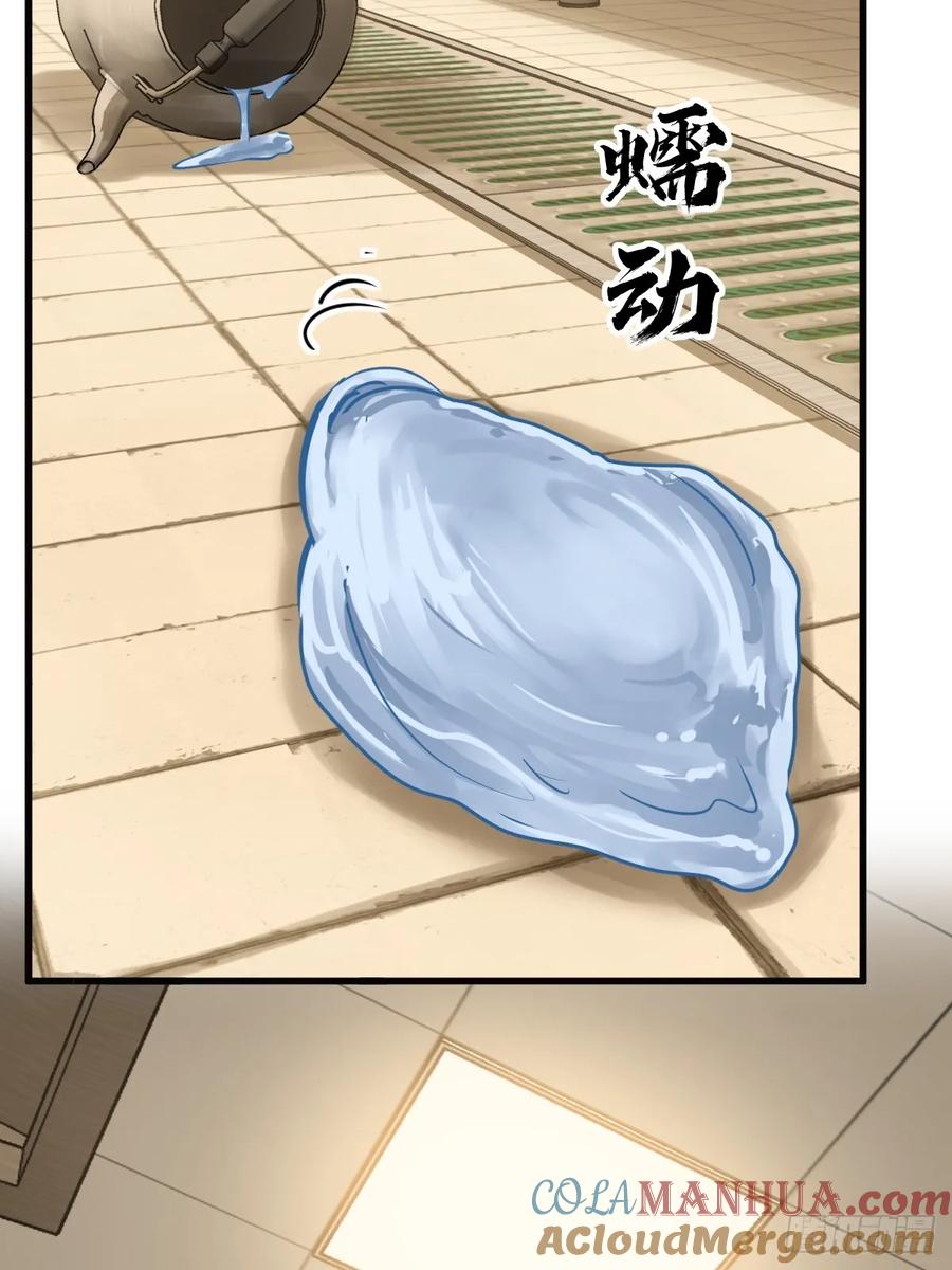 从姑获鸟开始 250 九十吨！无支祁 第52页