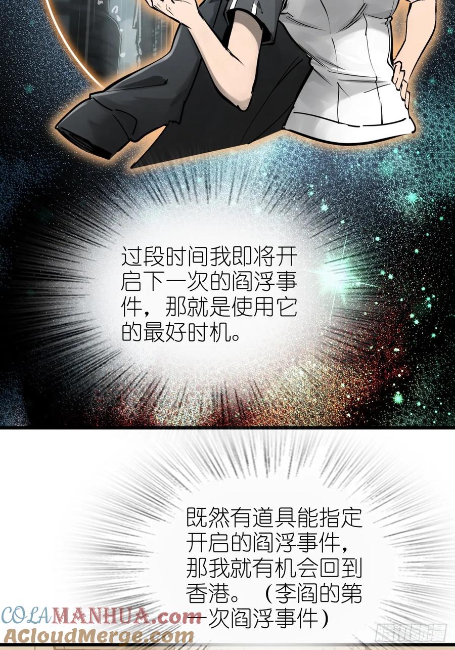从姑获鸟开始 250 九十吨！无支祁 第16页