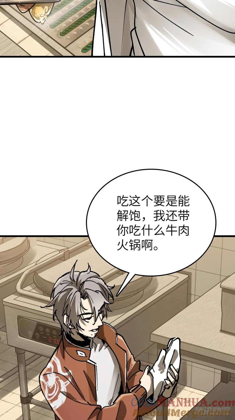 从姑获鸟开始 250 九十吨！无支祁 第7页
