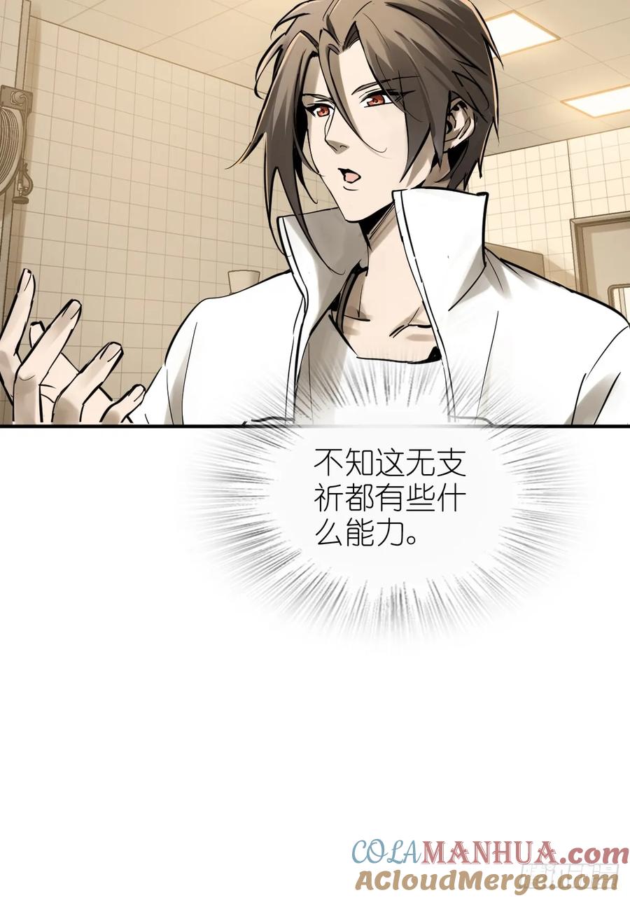 从姑获鸟开始 250 九十吨！无支祁 第46页