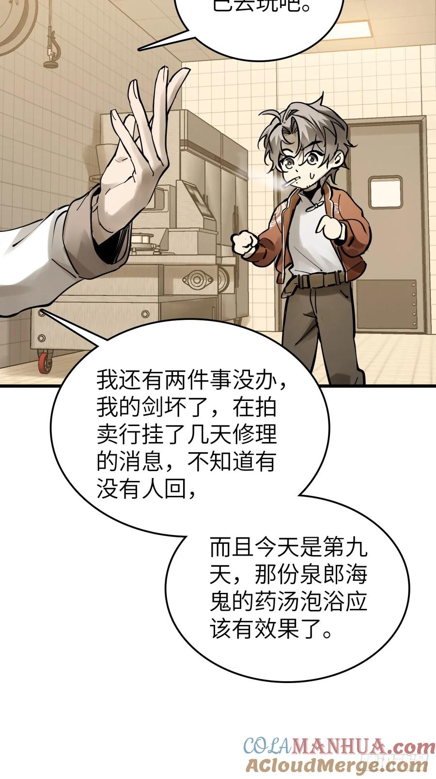 从姑获鸟开始 250 九十吨！无支祁 第85页