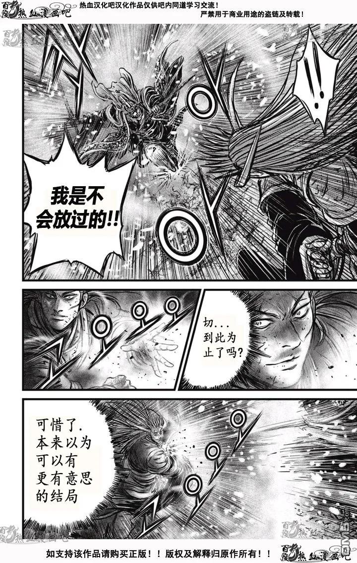 《热血江湖》第527话 第30页