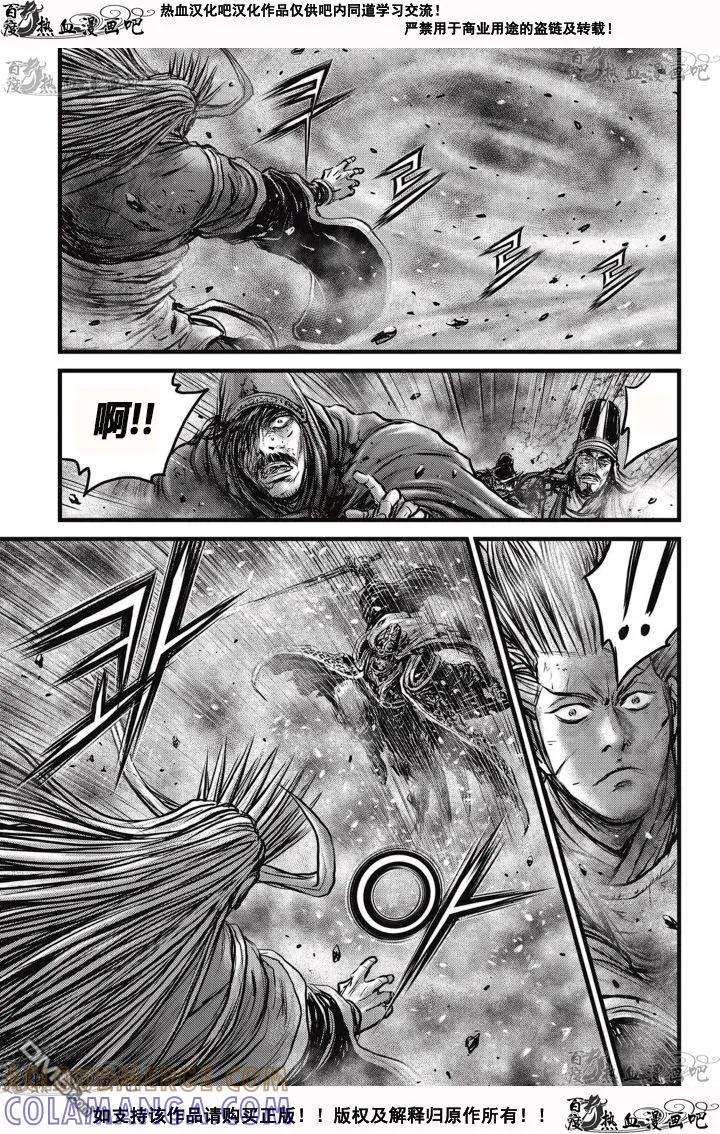 《热血江湖》第527话 第25页