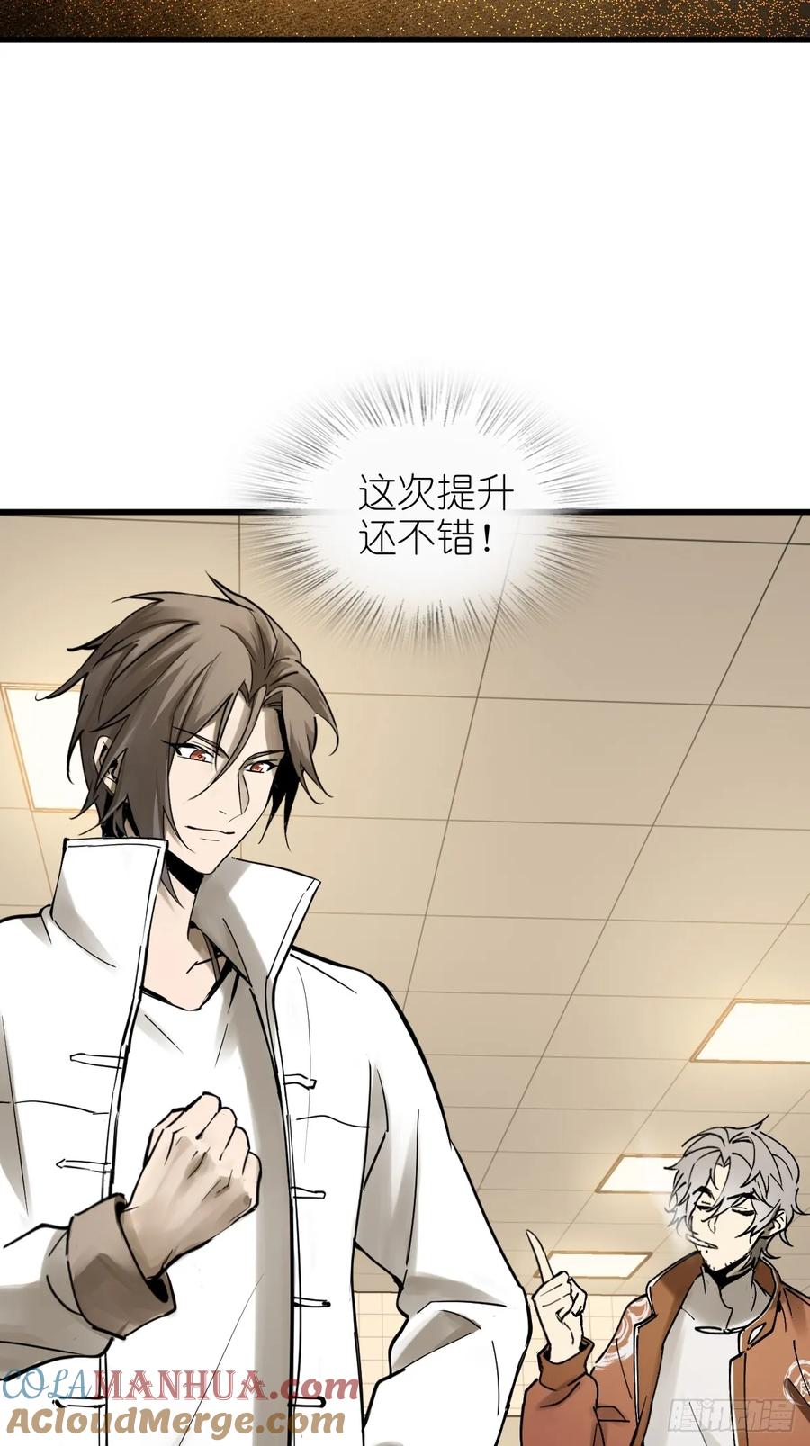 从姑获鸟开始 250 九十吨！无支祁 第82页