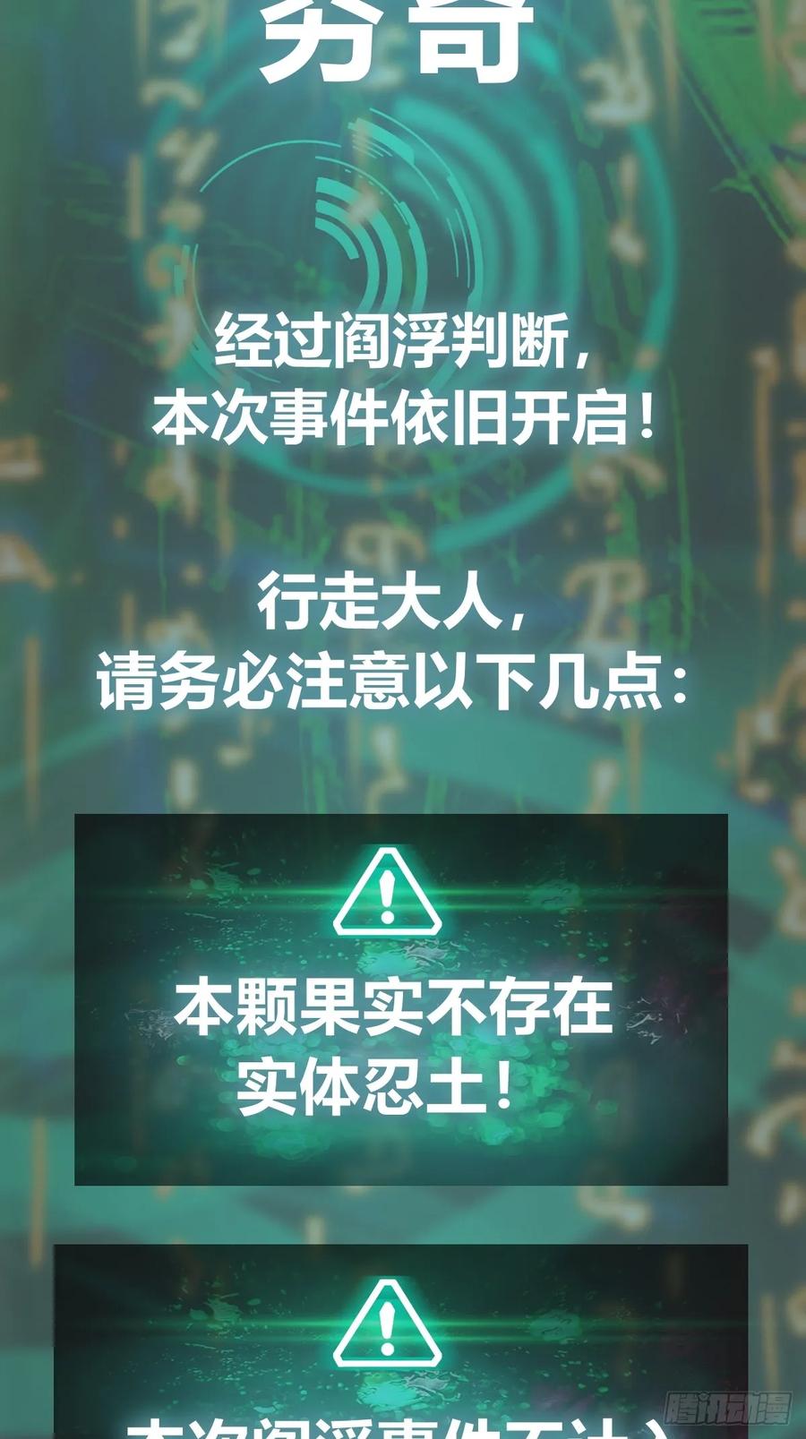 从姑获鸟开始 251 凛冬 第70页