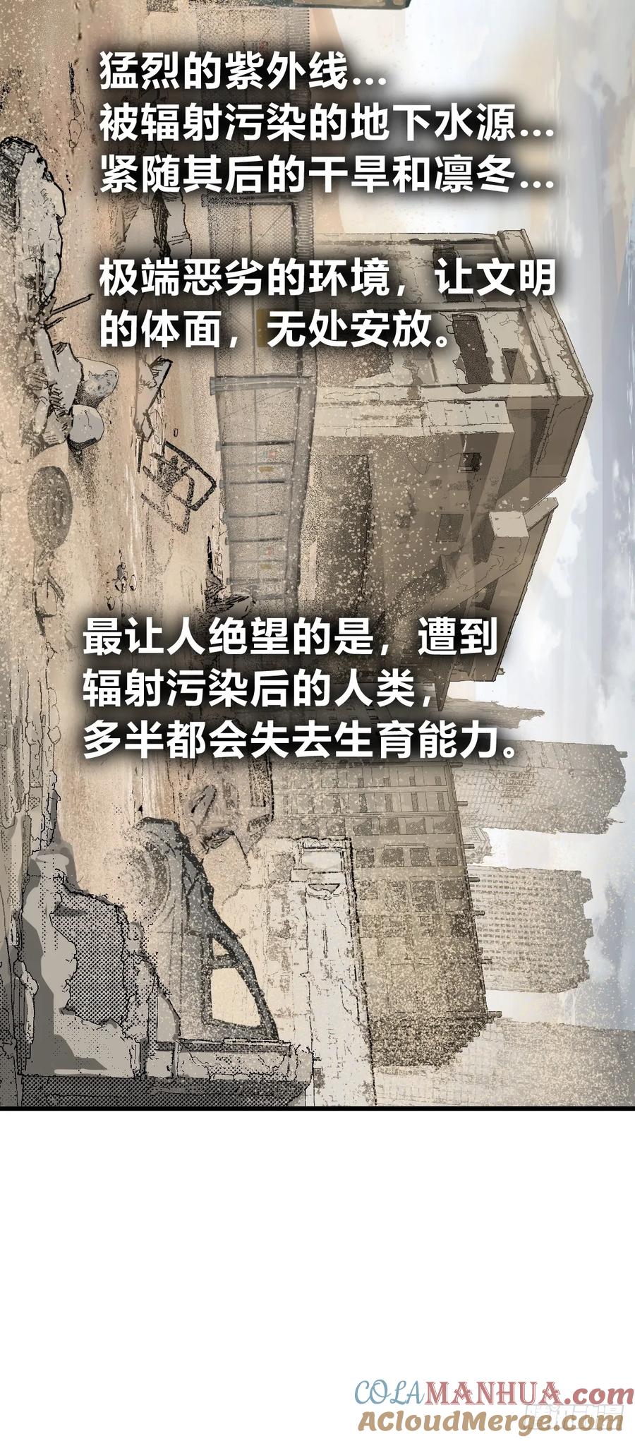 从姑获鸟开始 251 凛冬 第97页