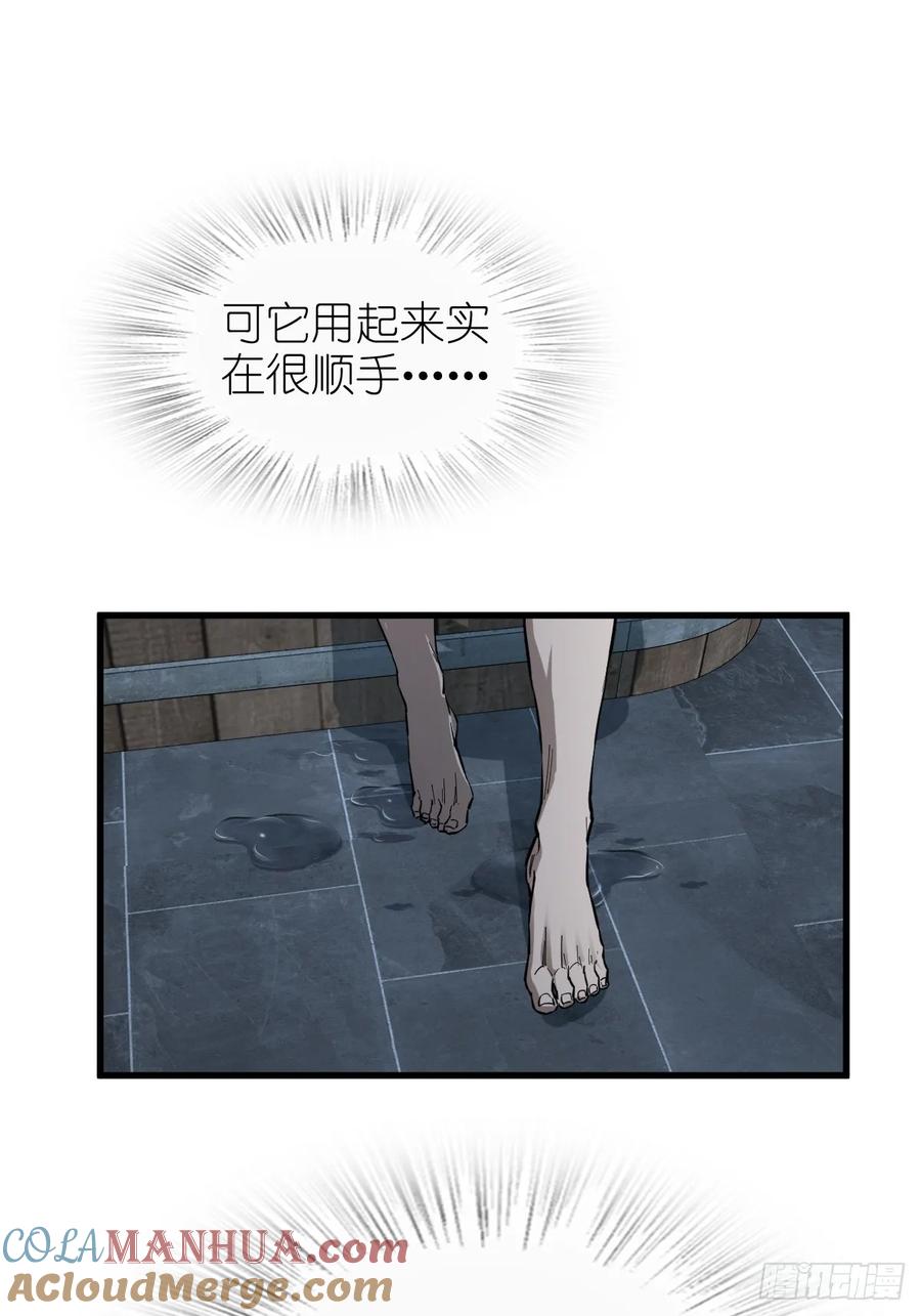从姑获鸟开始 251 凛冬 第13页