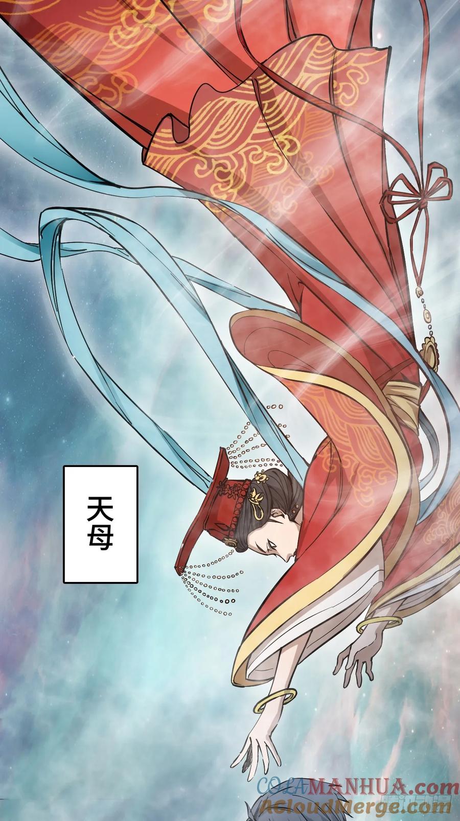从姑获鸟开始 251 凛冬 第5页