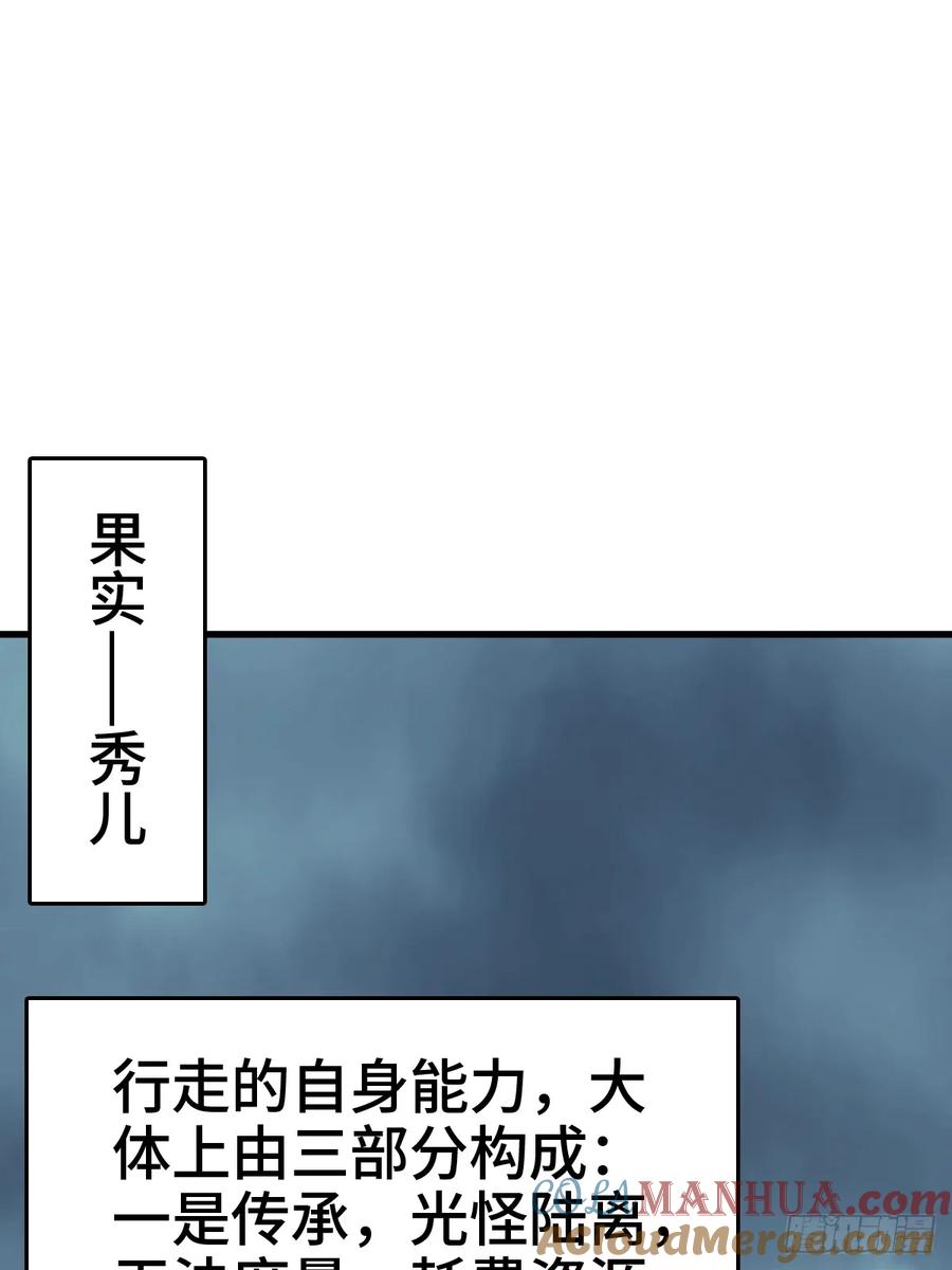 从姑获鸟开始 251 凛冬 第41页