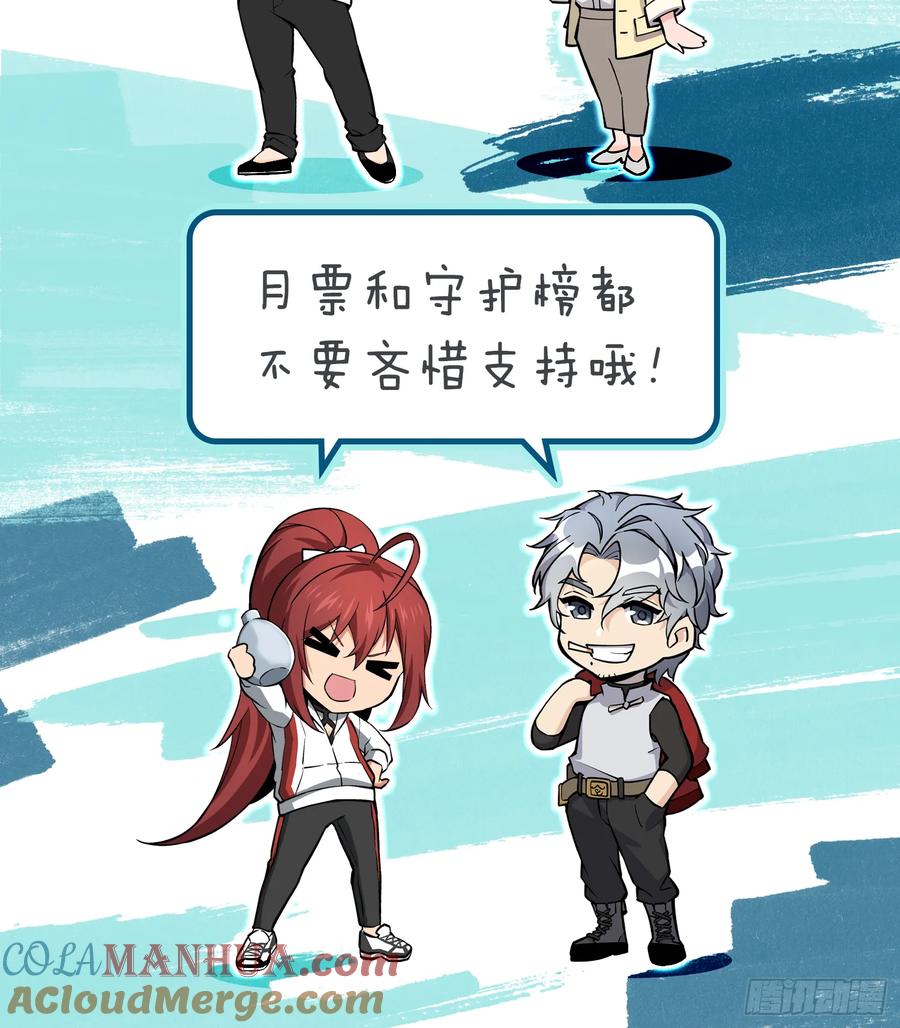 从姑获鸟开始 251 凛冬 第109页