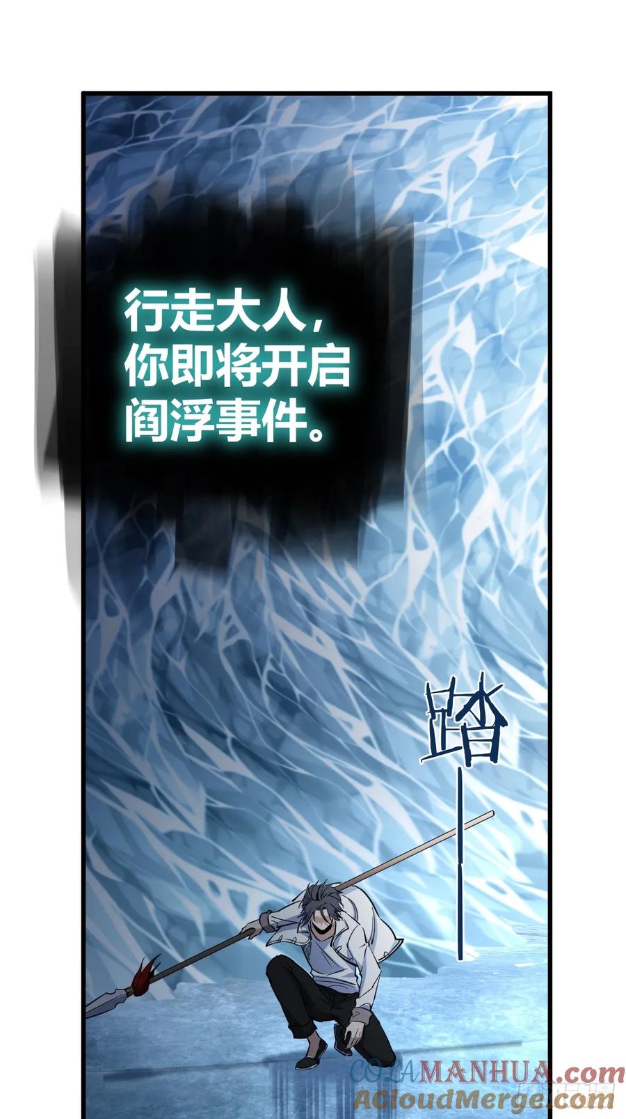 从姑获鸟开始 251 凛冬 第61页
