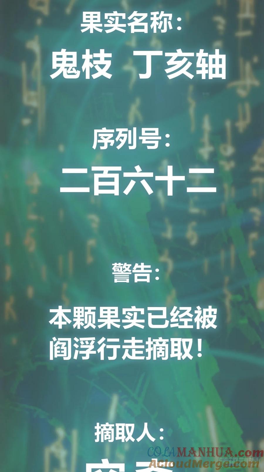 从姑获鸟开始 251 凛冬 第69页