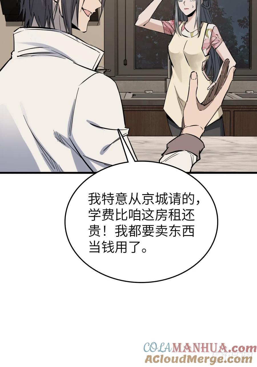 从姑获鸟开始 251 凛冬 第25页