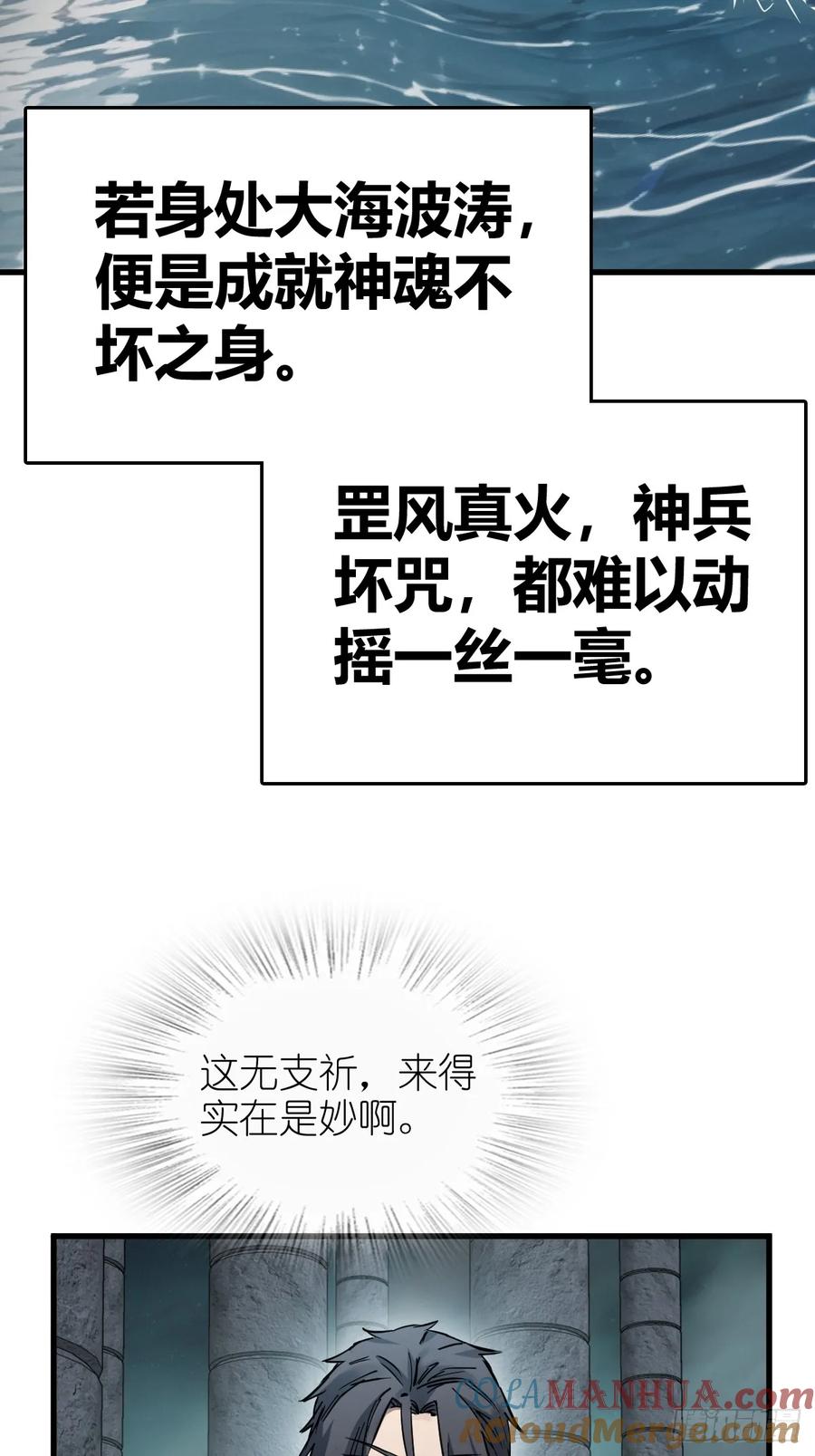 从姑获鸟开始 251 凛冬 第9页