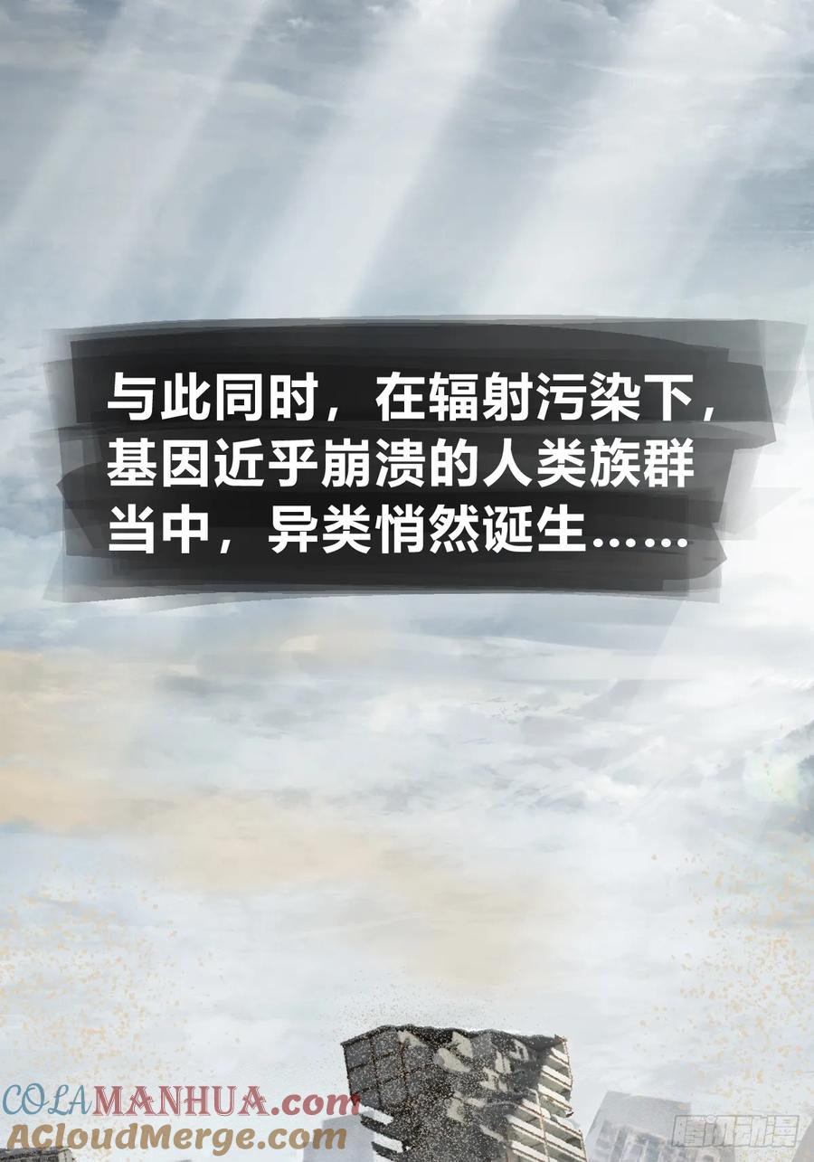 从姑获鸟开始 251 凛冬 第101页