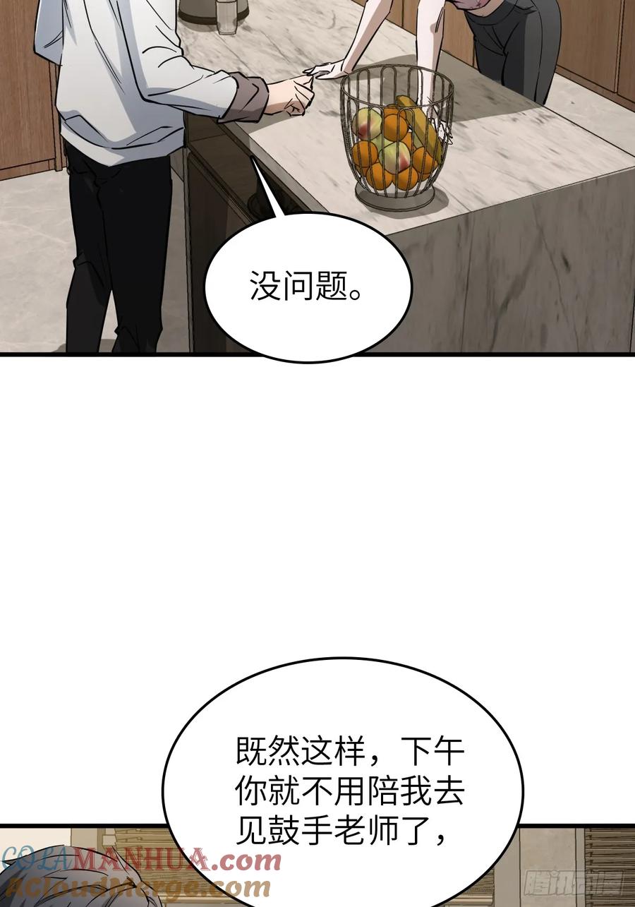 从姑获鸟开始 251 凛冬 第33页
