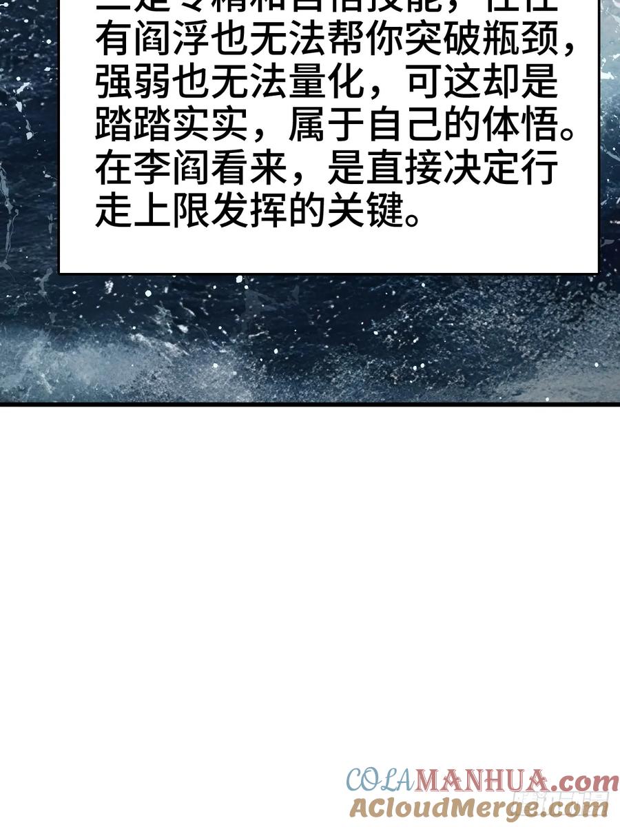 从姑获鸟开始 251 凛冬 第45页