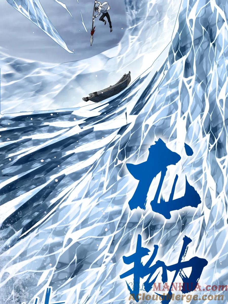 从姑获鸟开始 251 凛冬 第57页