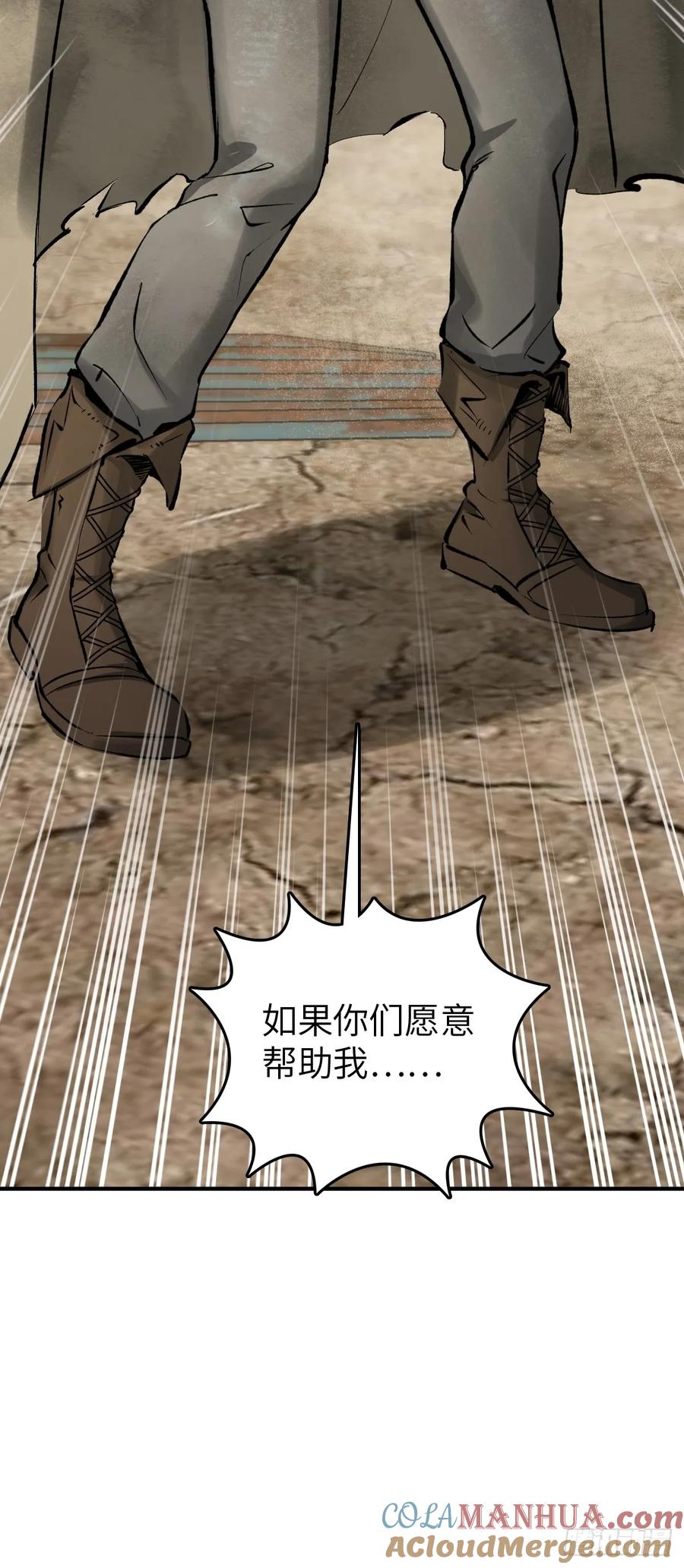 从姑获鸟开始 252 真理独胜，伪道无存 第81页