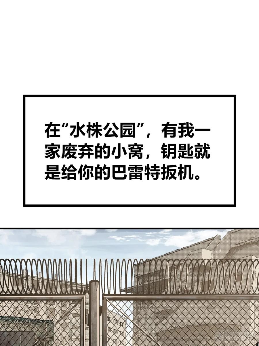 从姑获鸟开始 252 真理独胜，伪道无存 第2页