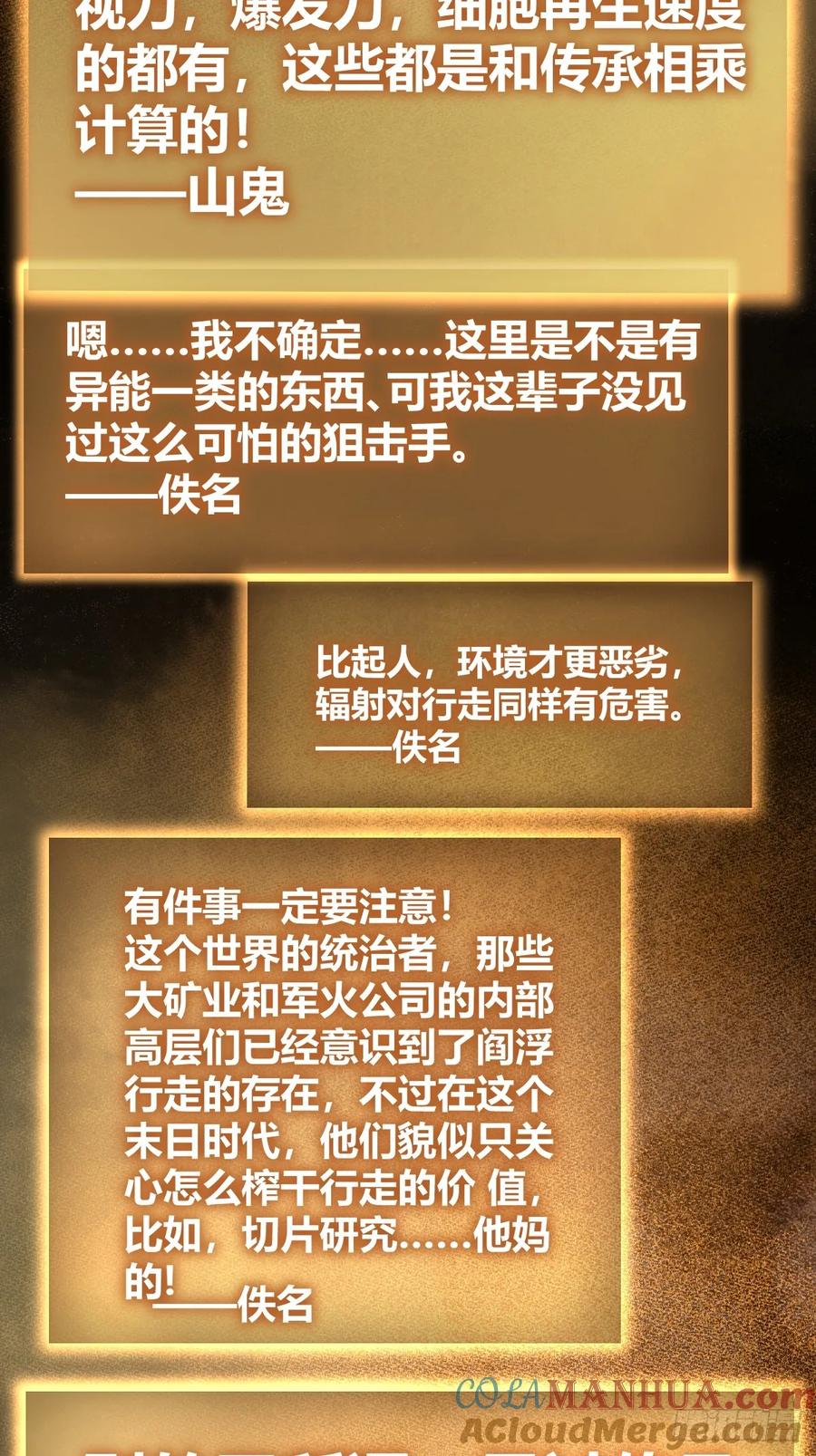 从姑获鸟开始 252 真理独胜，伪道无存 第41页