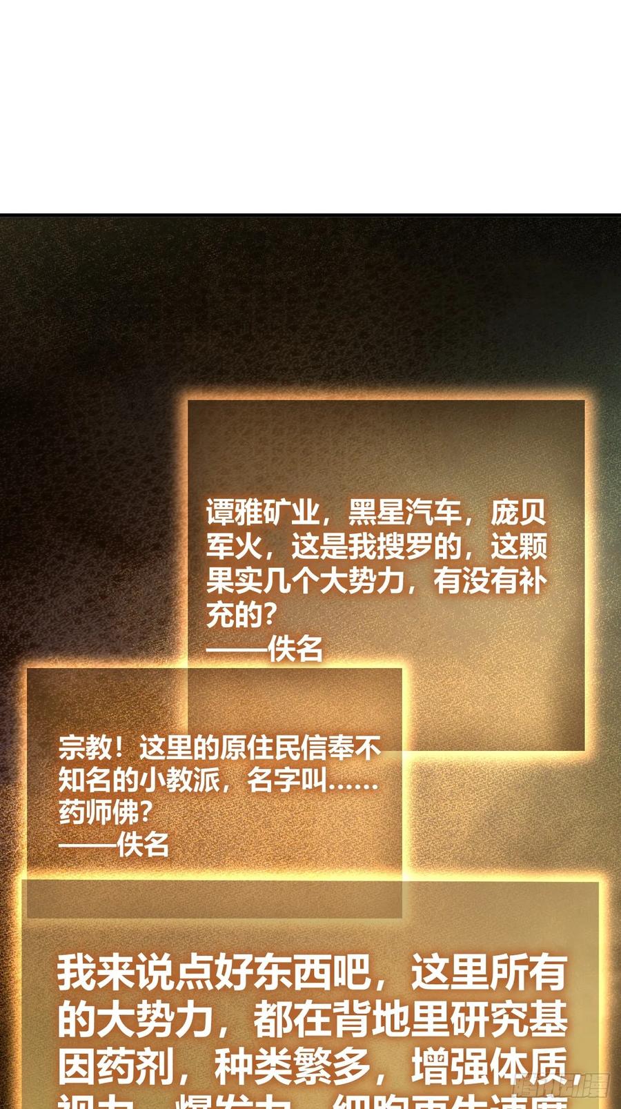 从姑获鸟开始 252 真理独胜，伪道无存 第40页