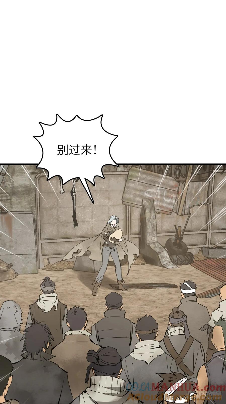 从姑获鸟开始 252 真理独胜，伪道无存 第77页