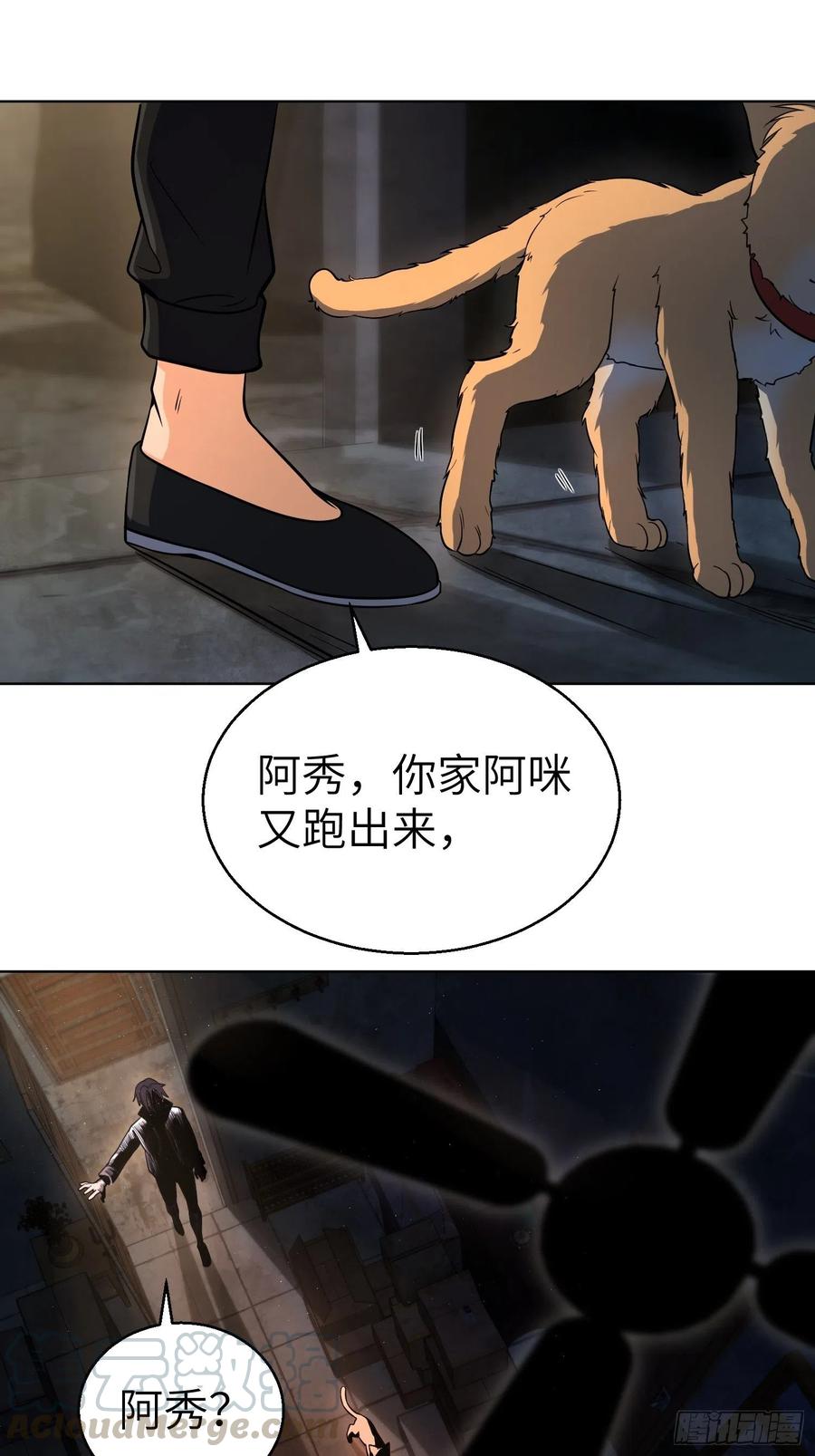 从姑获鸟开始 021 温馨的家 第13页