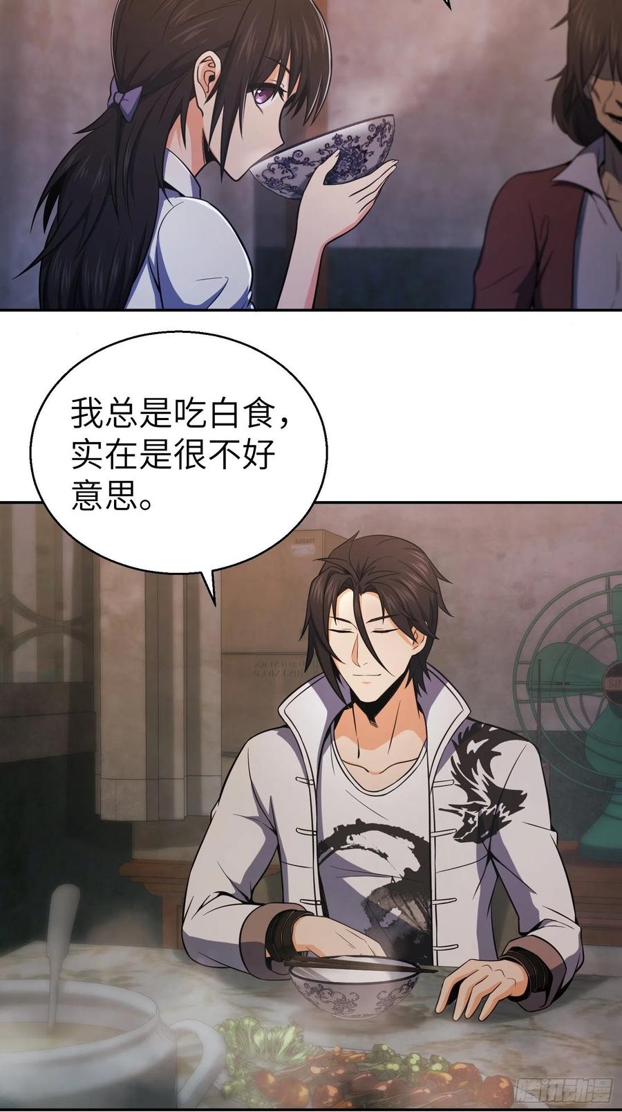 从姑获鸟开始 021 温馨的家 第28页