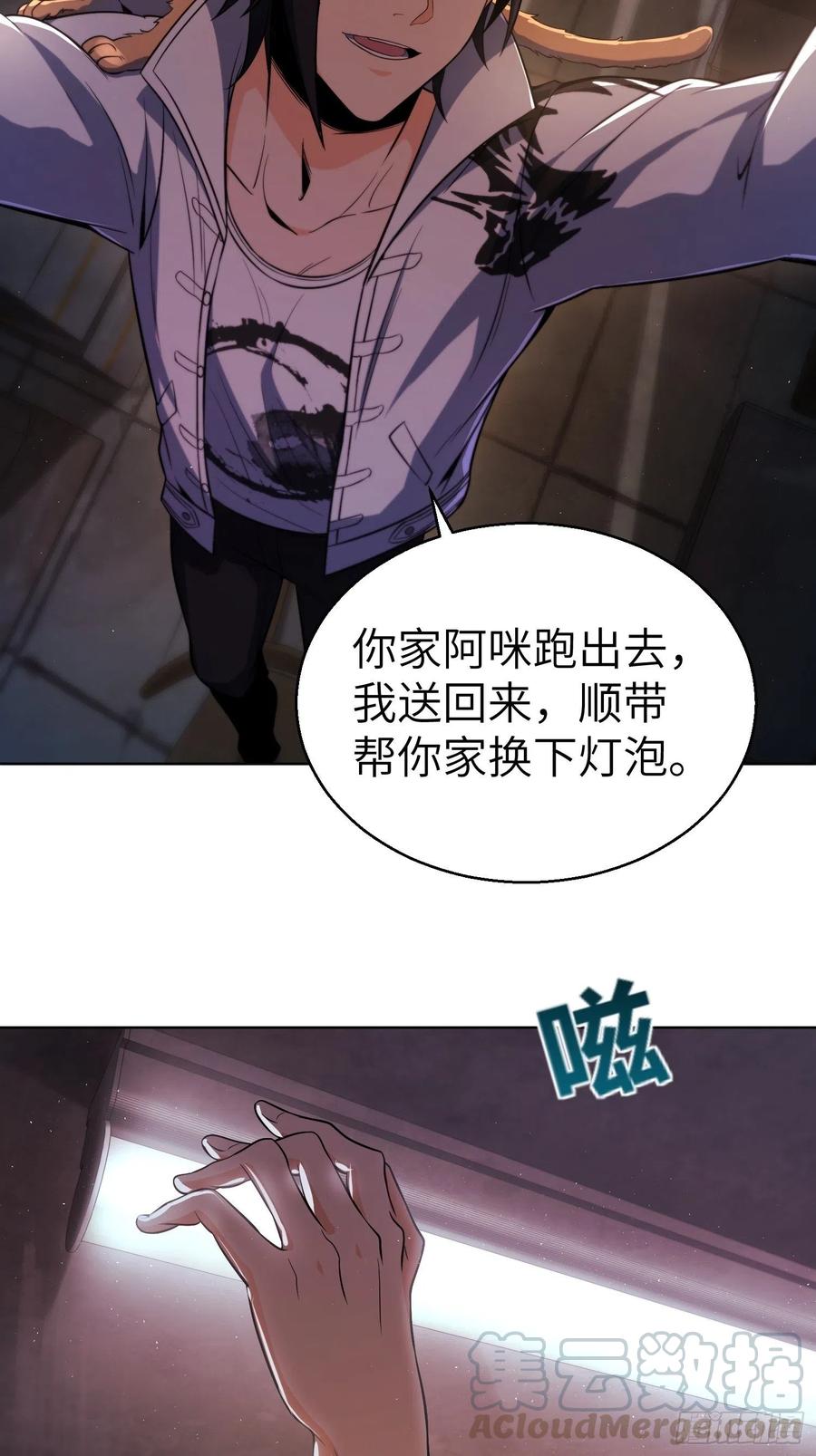 从姑获鸟开始 021 温馨的家 第21页