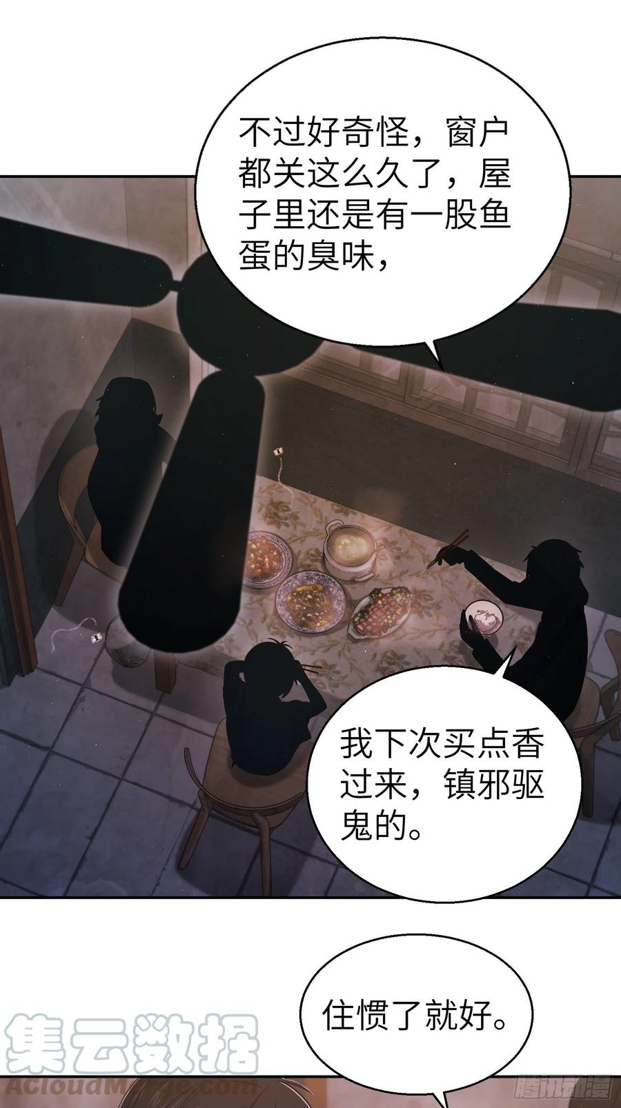 从姑获鸟开始 021 温馨的家 第27页