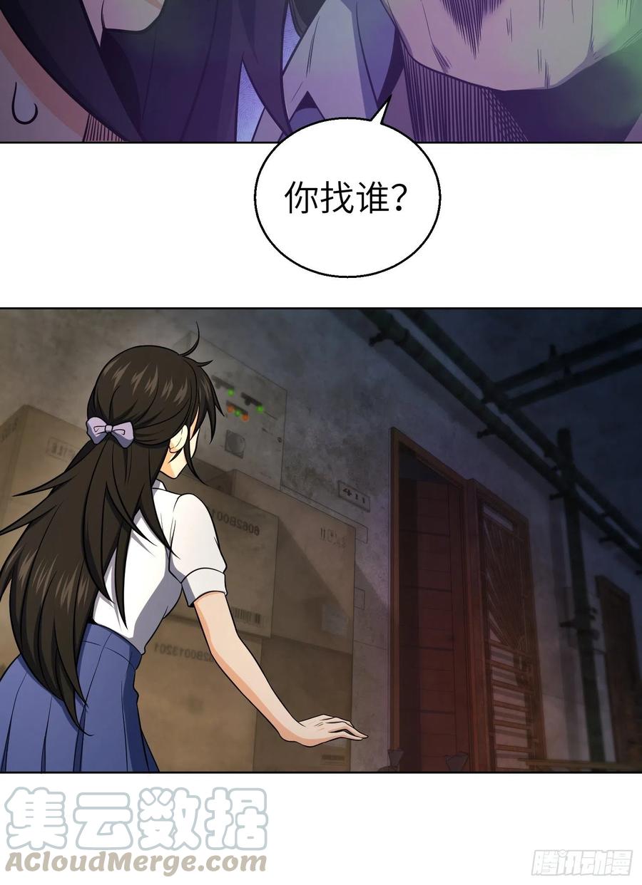 从姑获鸟开始 021 温馨的家 第19页