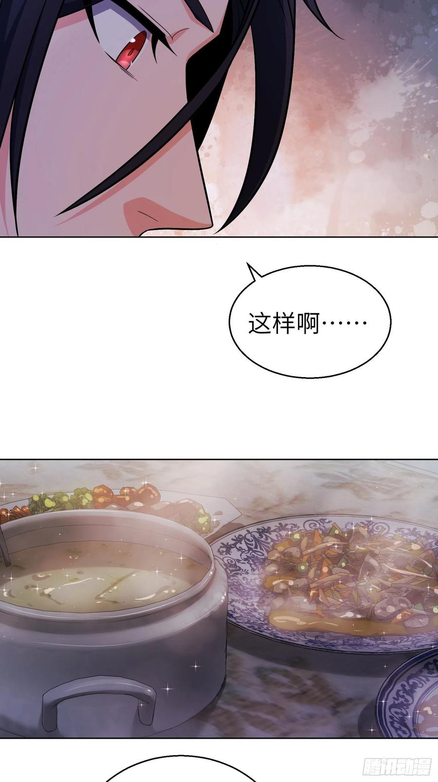 从姑获鸟开始 021 温馨的家 第24页