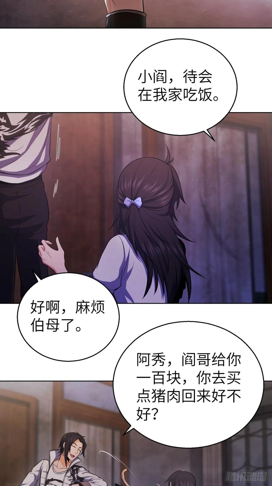 从姑获鸟开始 021 温馨的家 第22页