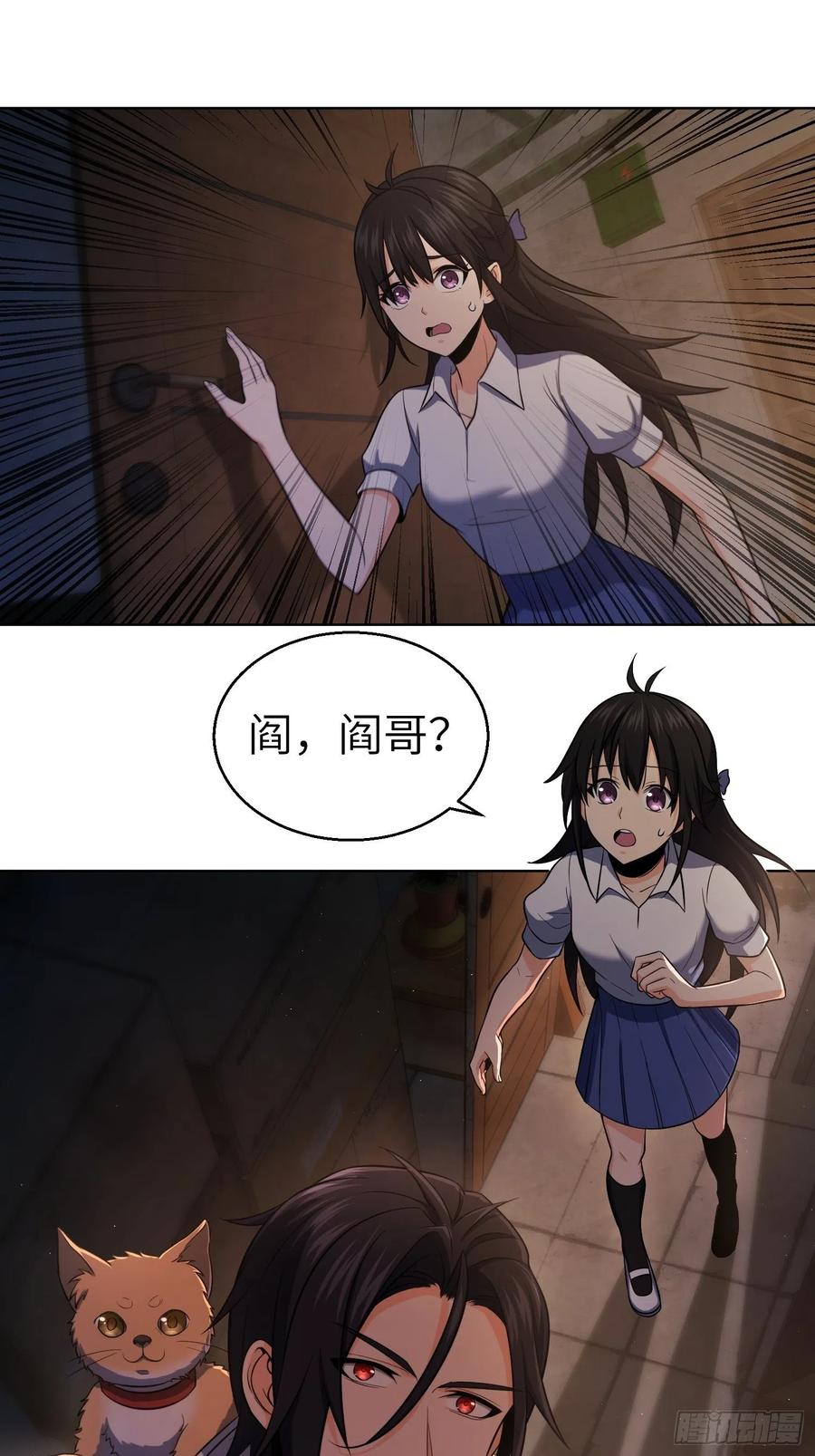 从姑获鸟开始 021 温馨的家 第20页
