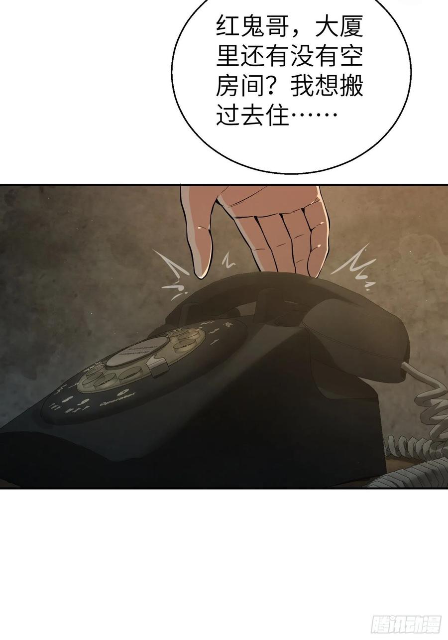 从姑获鸟开始 021 温馨的家 第36页