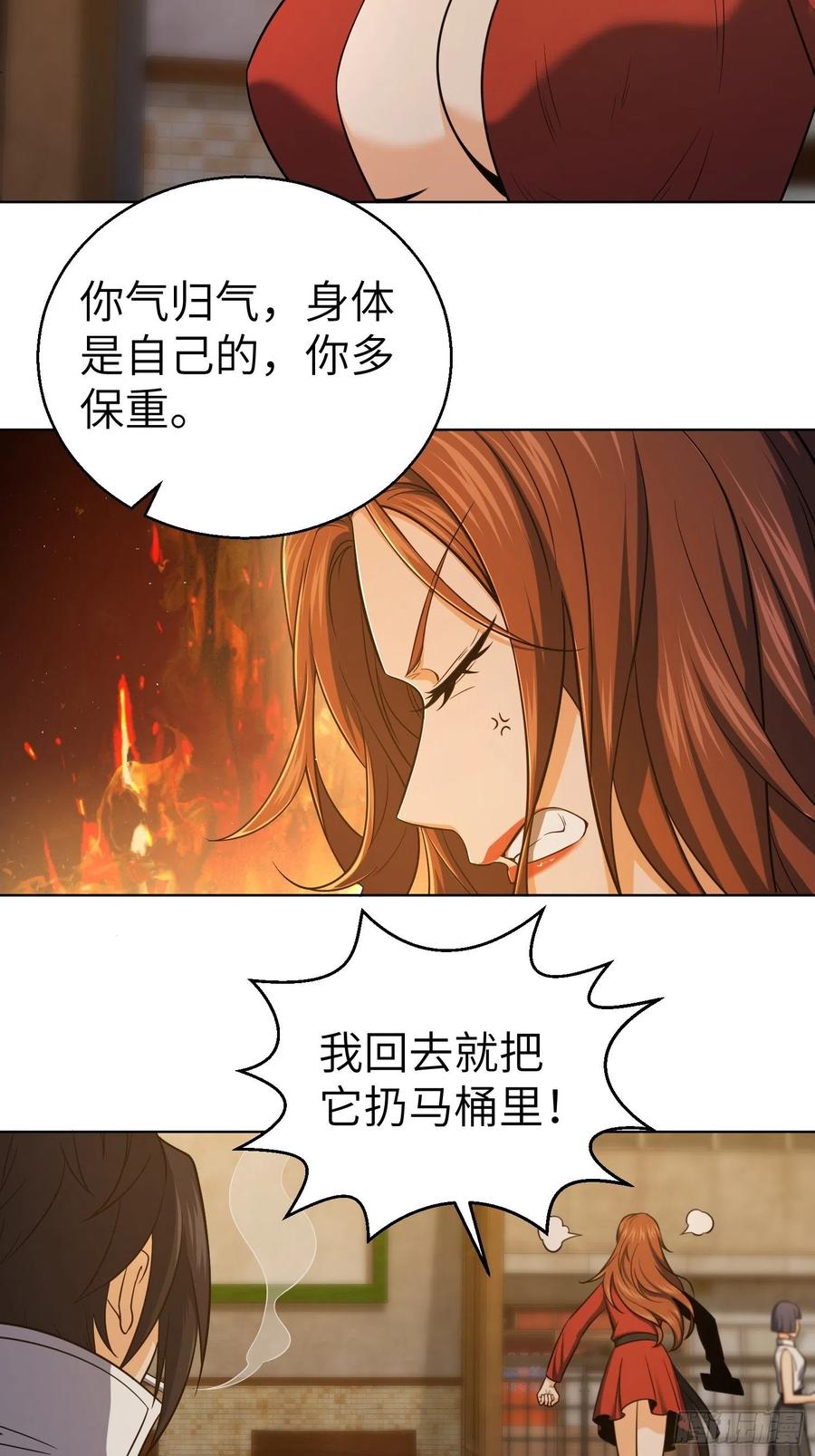 从姑获鸟开始 021 温馨的家 第4页