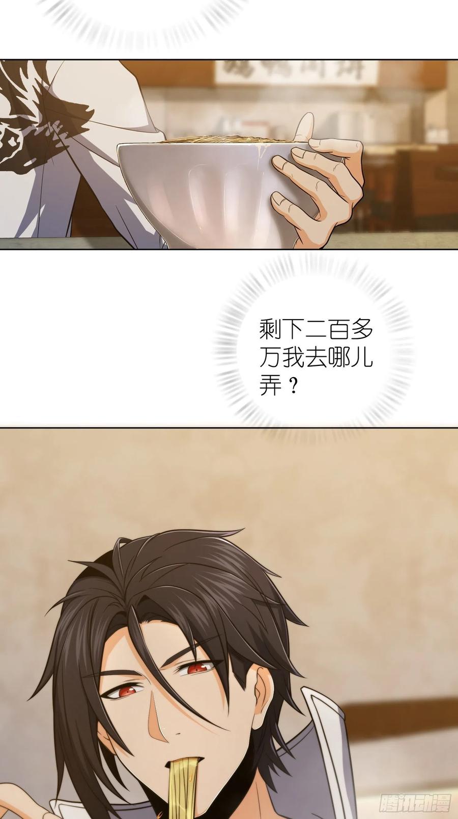 从姑获鸟开始 021 温馨的家 第6页