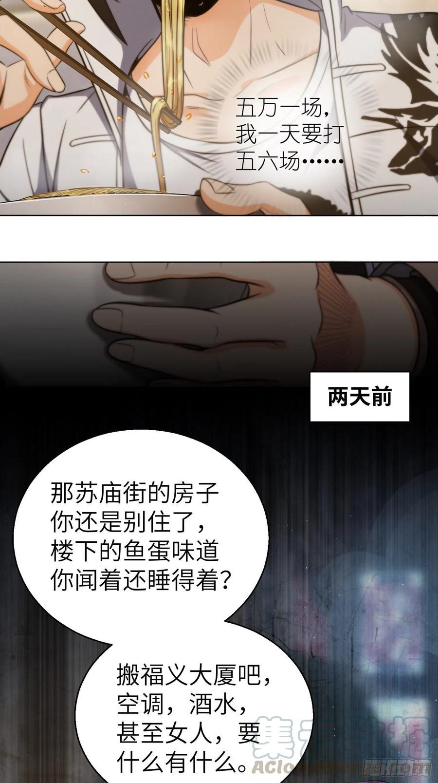 从姑获鸟开始 021 温馨的家 第7页