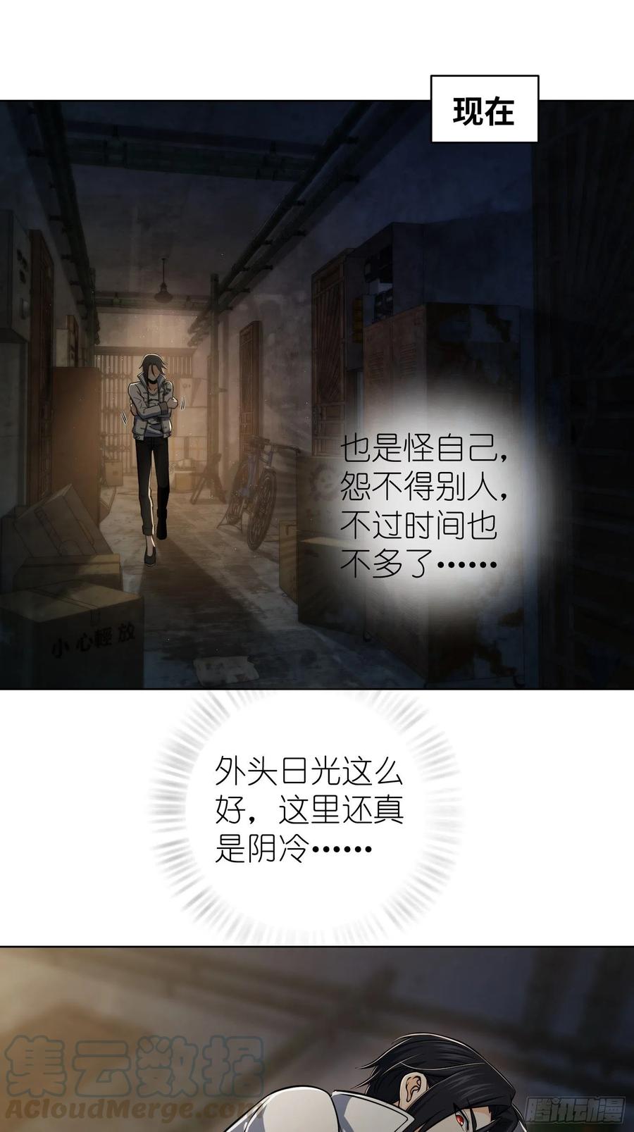 从姑获鸟开始 021 温馨的家 第9页