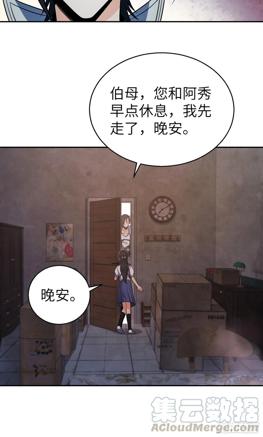 从姑获鸟开始 021 温馨的家 第31页