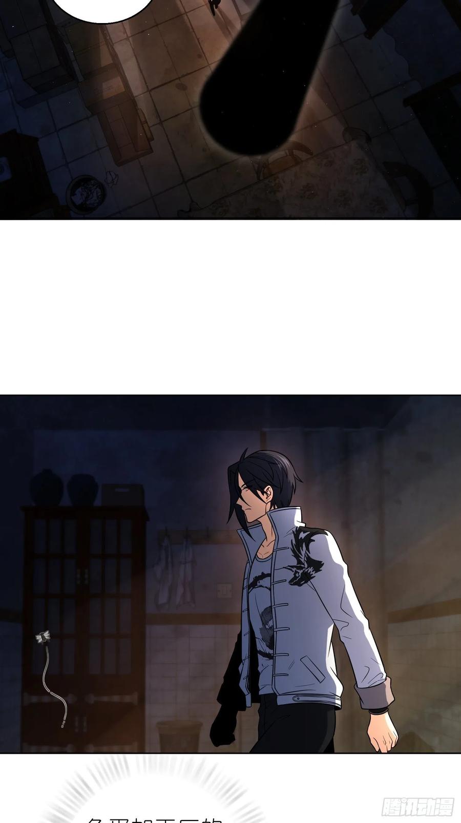从姑获鸟开始 021 温馨的家 第14页