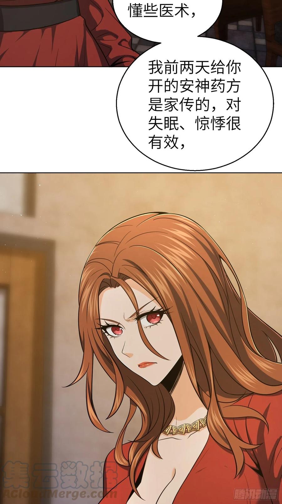 从姑获鸟开始 021 温馨的家 第3页