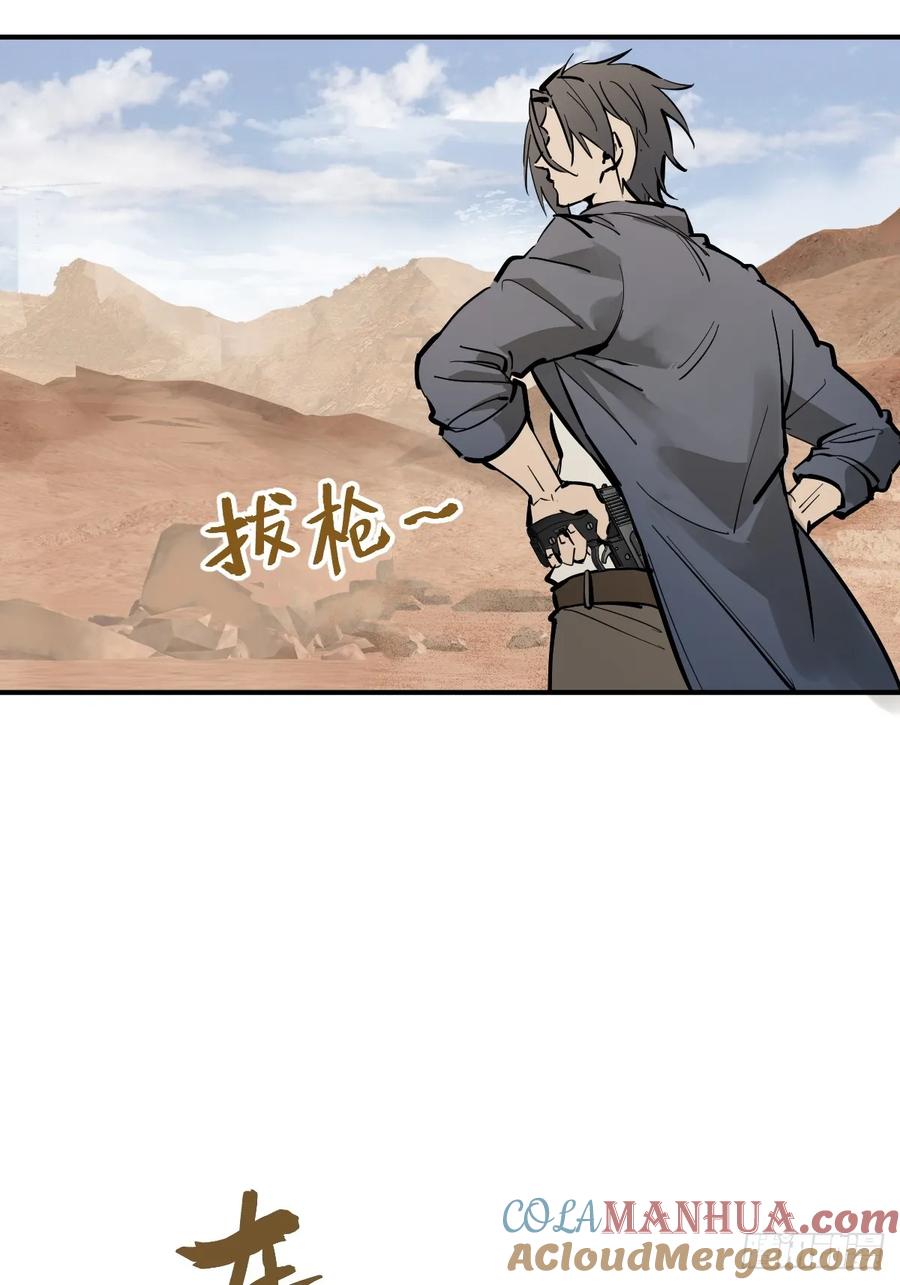 从姑获鸟开始 253 双枪救国者 第61页