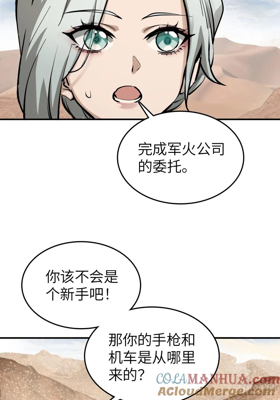 从姑获鸟开始 253 双枪救国者 第52页
