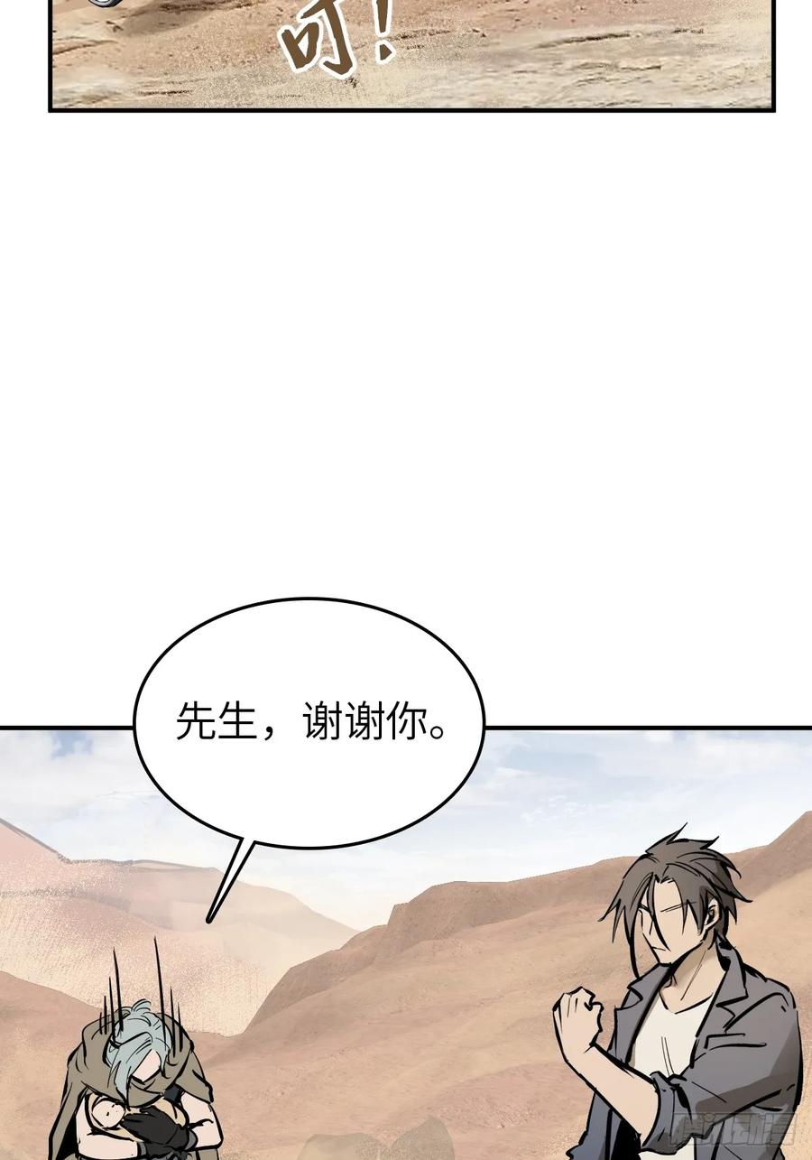 从姑获鸟开始 253 双枪救国者 第45页