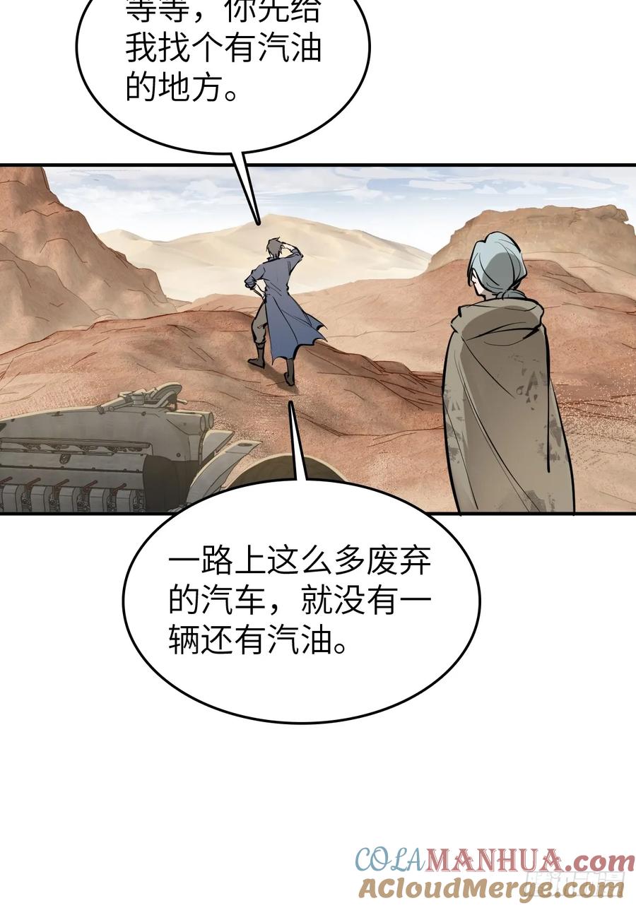从姑获鸟开始 253 双枪救国者 第55页