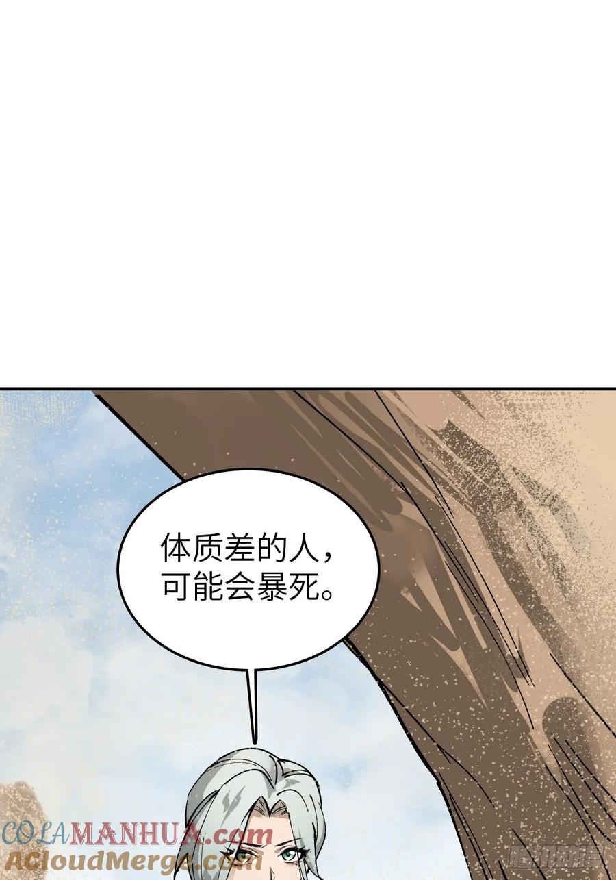 从姑获鸟开始 253 双枪救国者 第40页