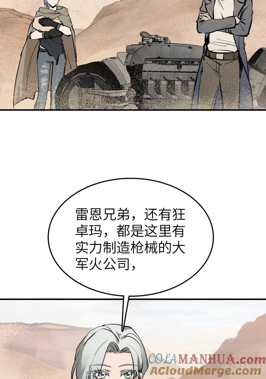从姑获鸟开始 253 双枪救国者 第49页